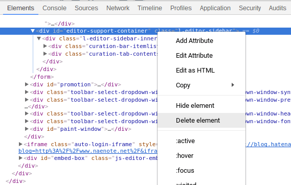 Chromeの要素を検証画面