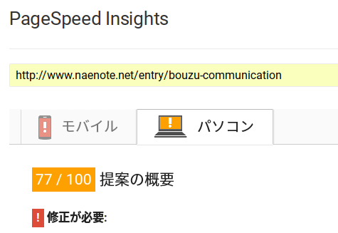 Pagespeed Insights