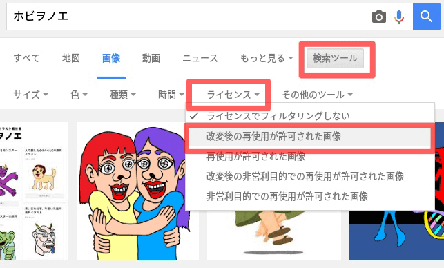 ホビヲノエでのGoogle画像検索結果