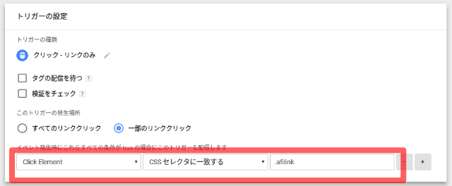 起動条件の設定