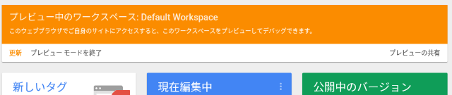プレビュー中の表示
