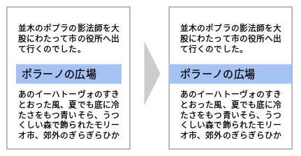スマホビューを意識したメリハリのある見出しデザインを求めて
