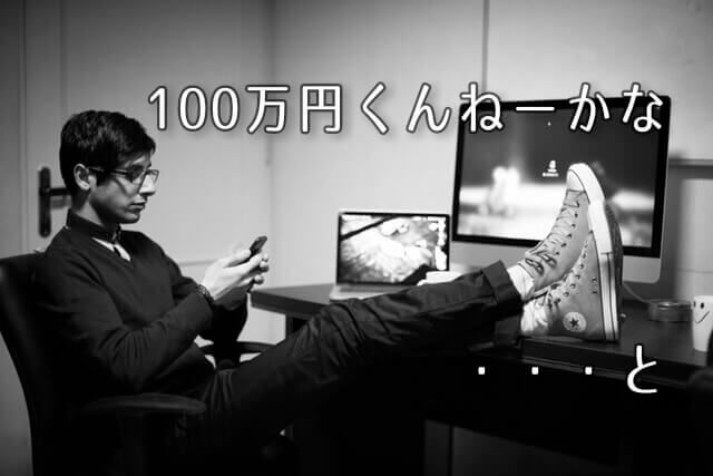 プールが飛んだ？100万円くれ？…検索1回の【珍検索ワード】が自由すぎる