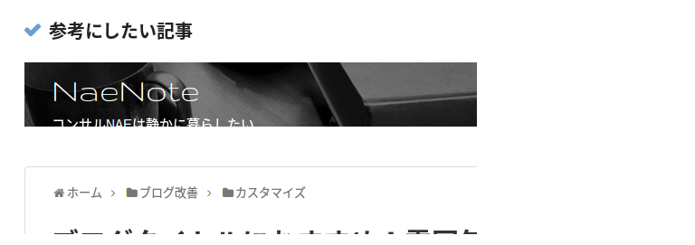 はてなブログからWordPressへの移行後に404エラーが大量発生