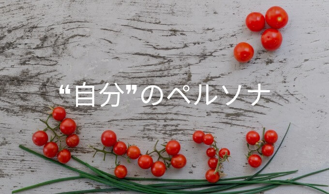 世界一シンプルなブログのレシピ