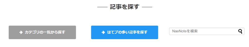 記事を探す
