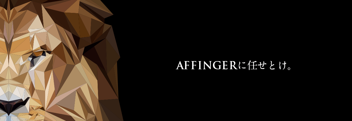 SimplicityからAFFINGER5に乗り換えたときの移行設計と手順の記録